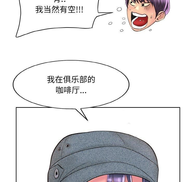 《一杆入洞》漫画 第42話