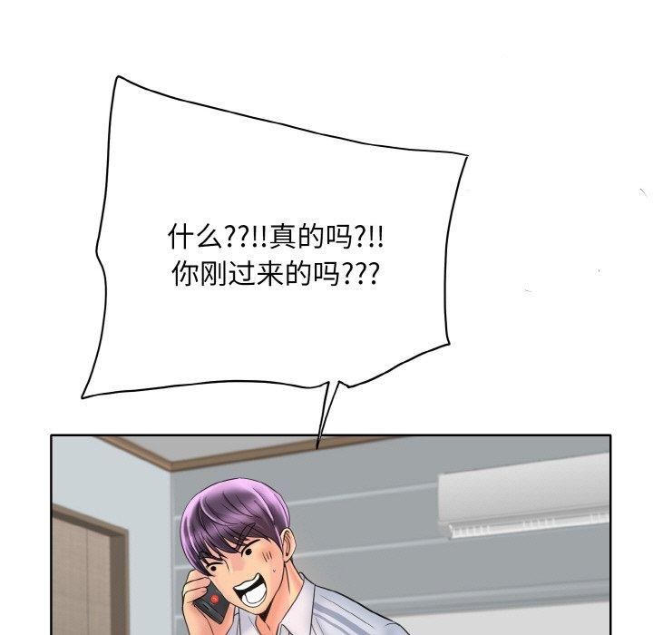 《一杆入洞》漫画 第42話