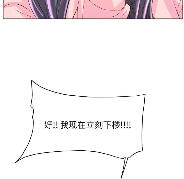 《一杆入洞》漫画 第42話