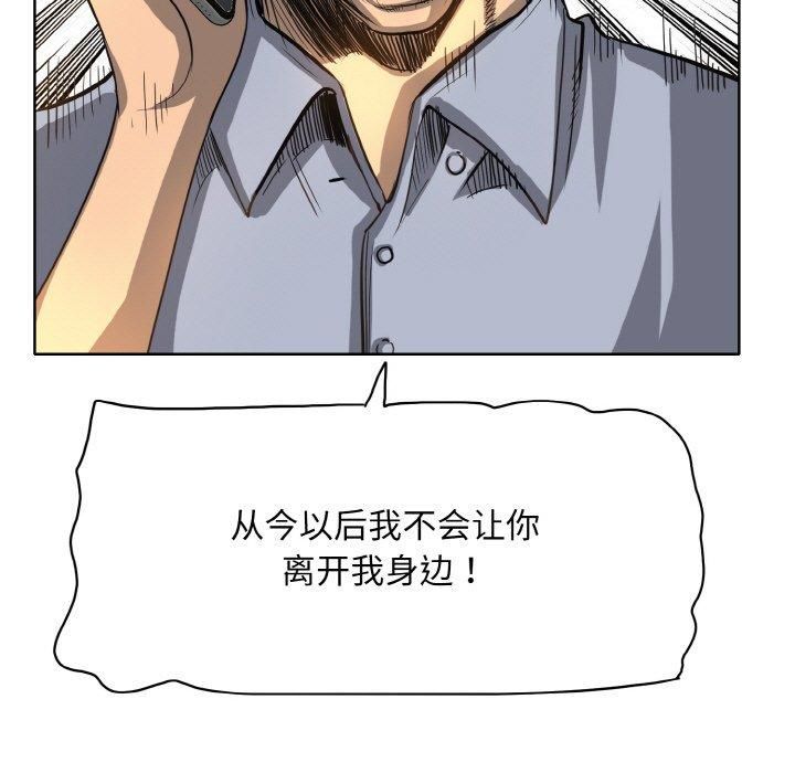 《一杆入洞》漫画 第42話