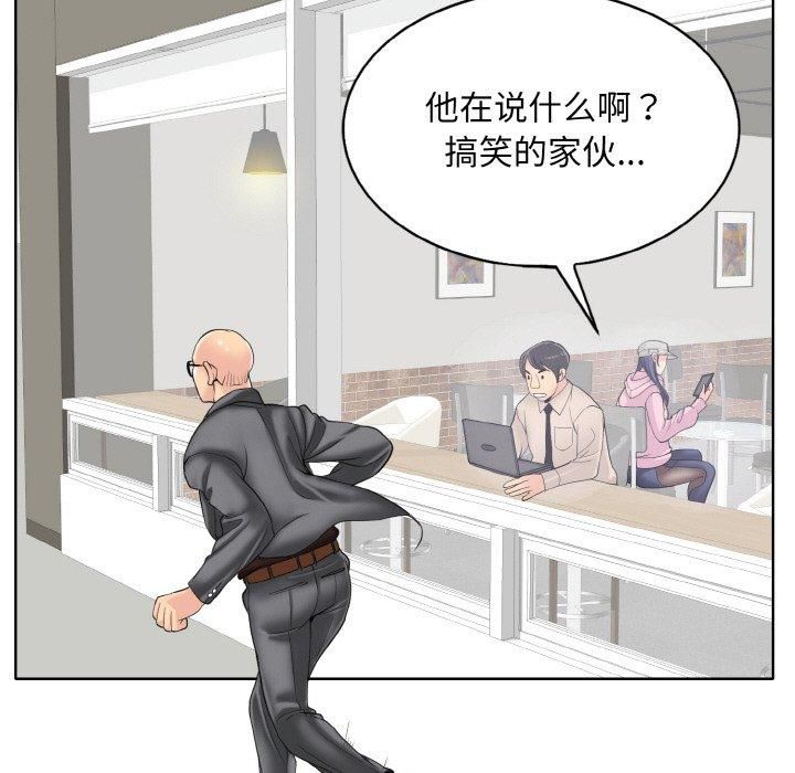 《一杆入洞》漫画 第42話