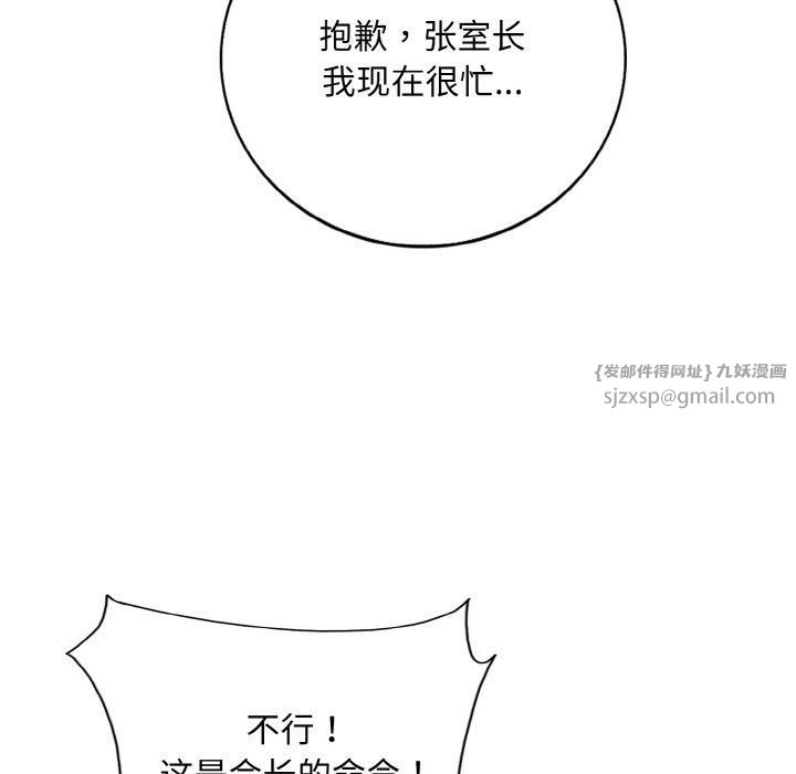 《一杆入洞》漫画 第42話