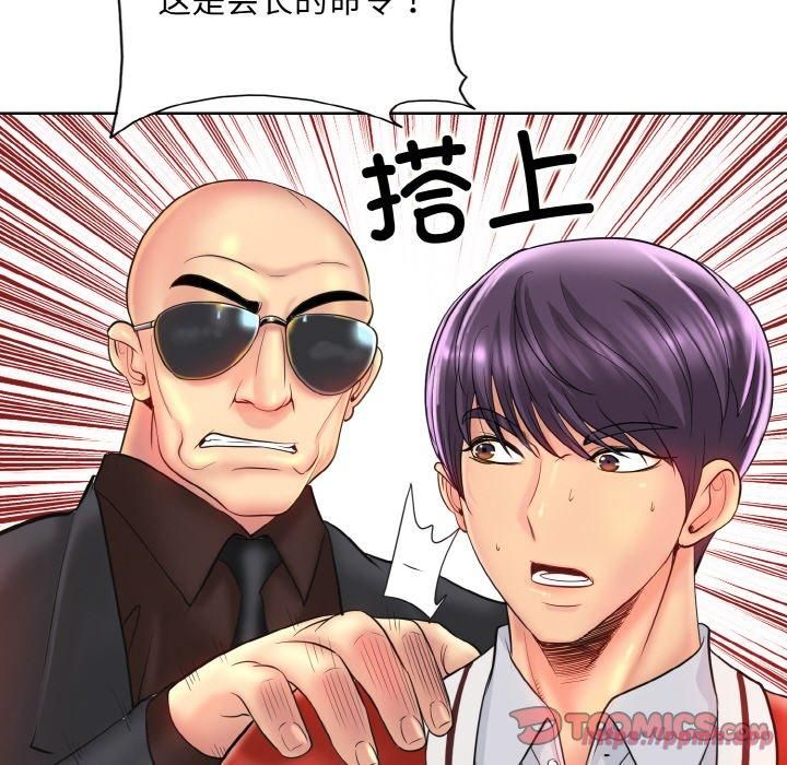 《一杆入洞》漫画 第42話