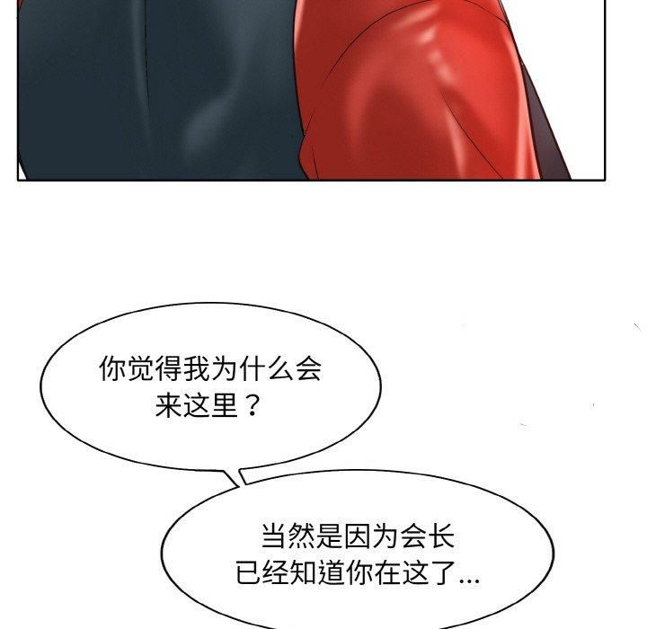 《一杆入洞》漫画 第42話