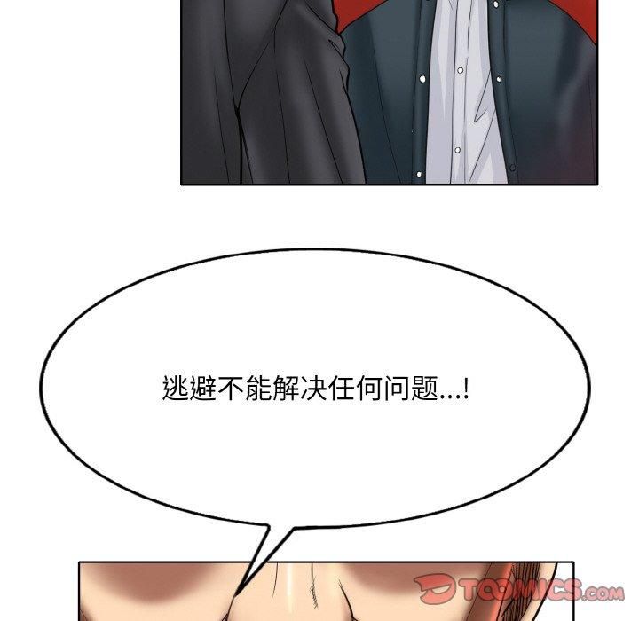 《一杆入洞》漫画 第42話