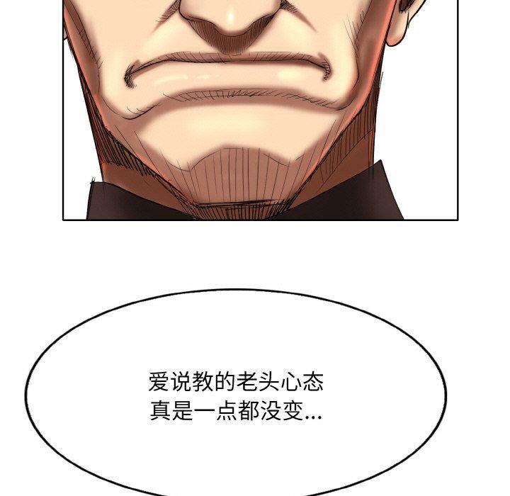 《一杆入洞》漫画 第42話