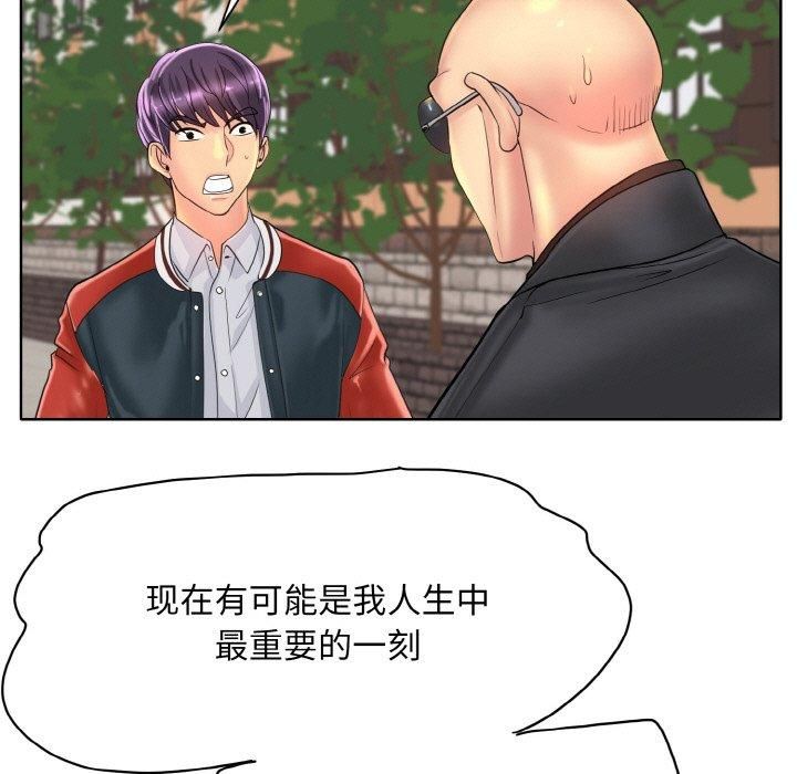 《一杆入洞》漫画 第42話