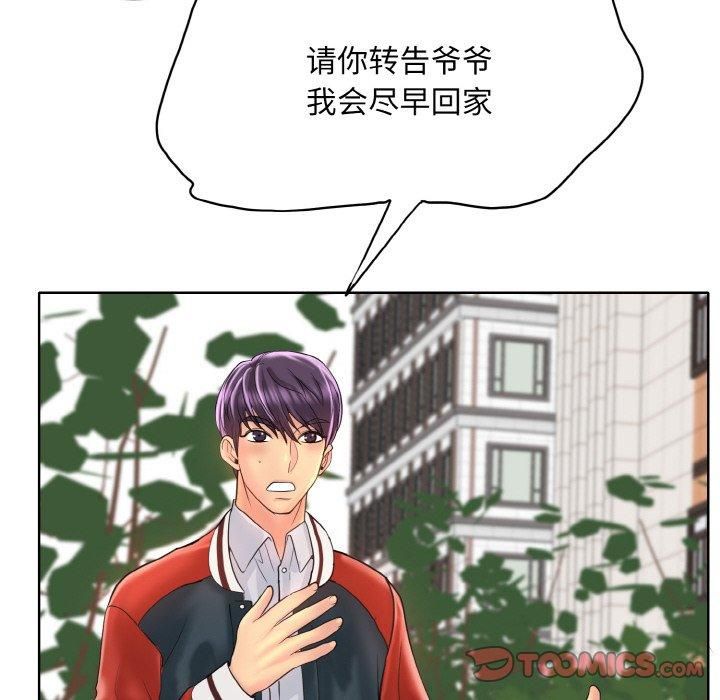 《一杆入洞》漫画 第42話