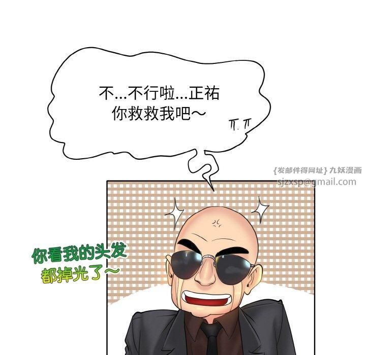 《一杆入洞》漫画 第42話