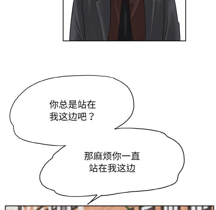 《一杆入洞》漫画 第42話