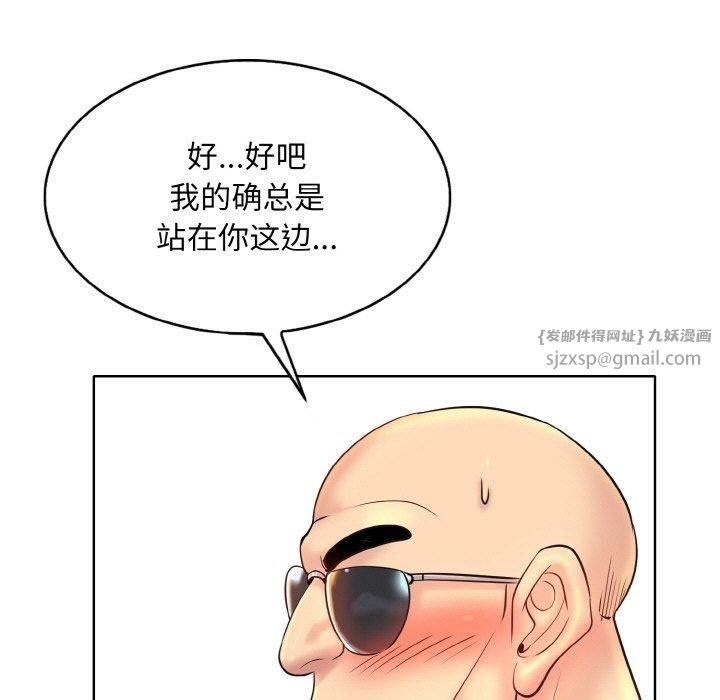 《一杆入洞》漫画 第42話