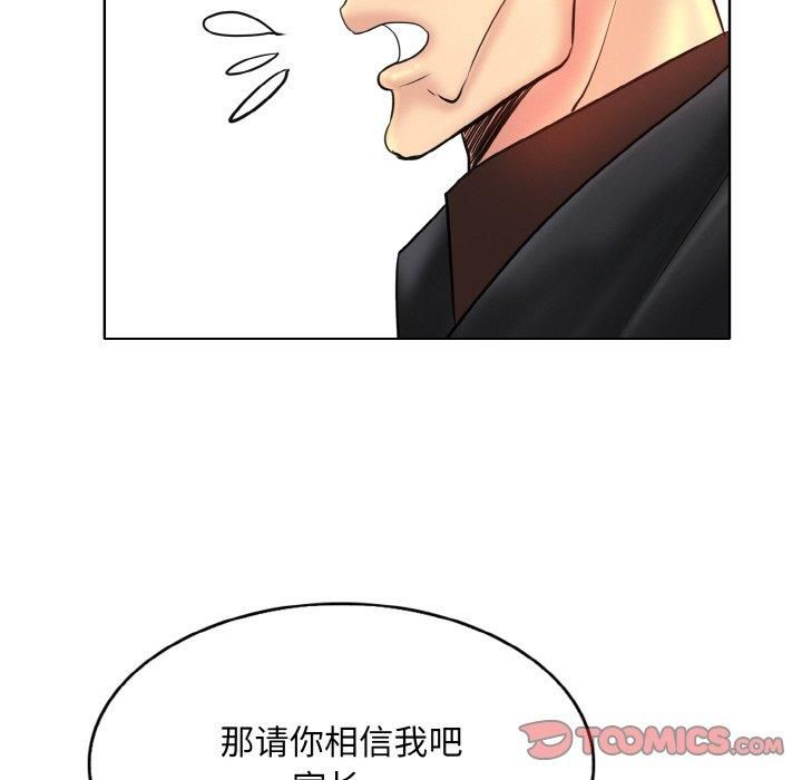 《一杆入洞》漫画 第42話