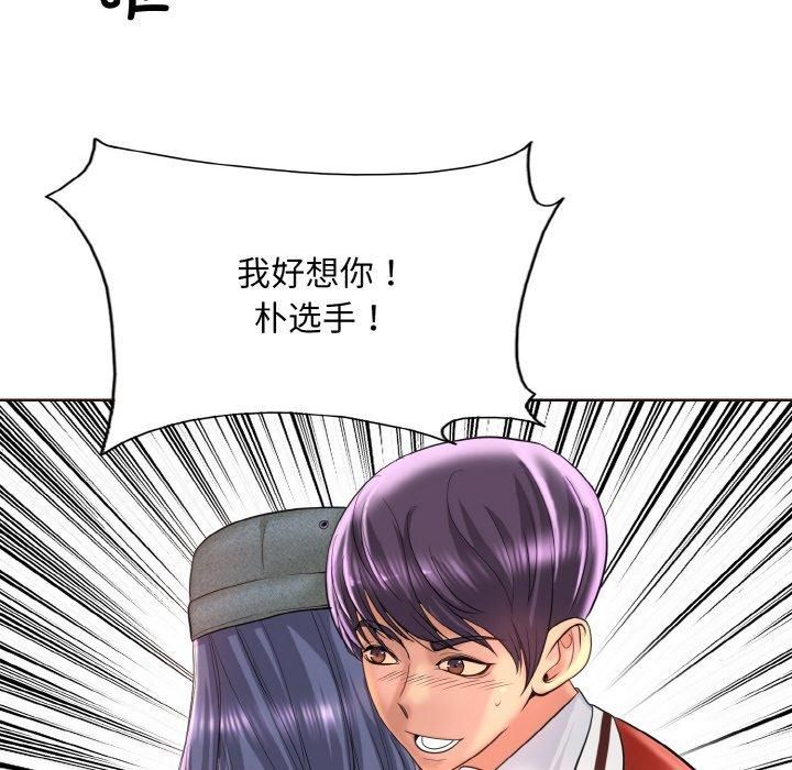 《一杆入洞》漫画 第42話