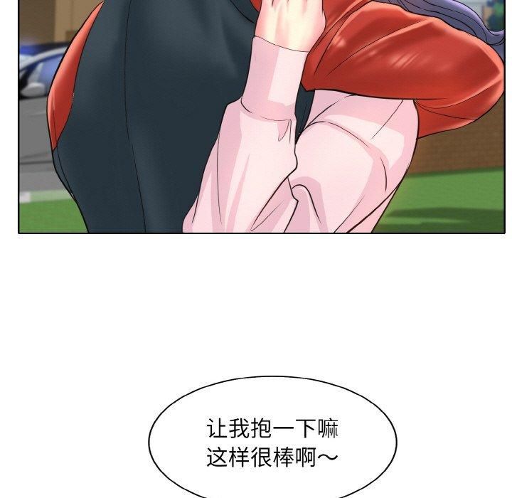 《一杆入洞》漫画 第42話
