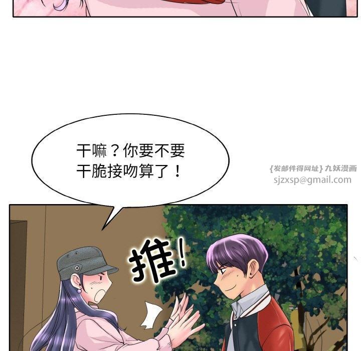 《一杆入洞》漫画 第42話