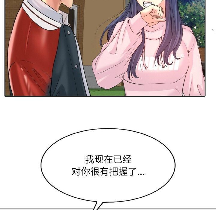 《一杆入洞》漫画 第42話