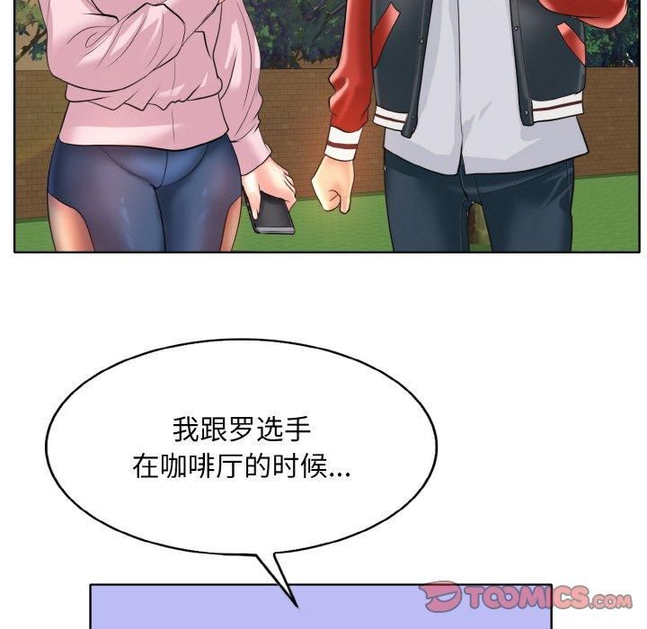 《一杆入洞》漫画 第42話
