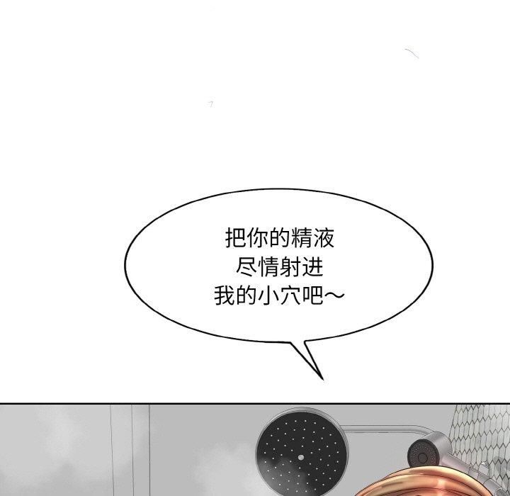 《一杆入洞》漫画 第42話