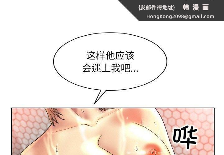 《一杆入洞》漫画 第43話