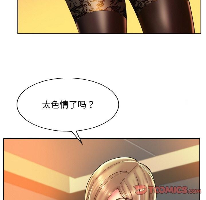 《一杆入洞》漫画 第43話