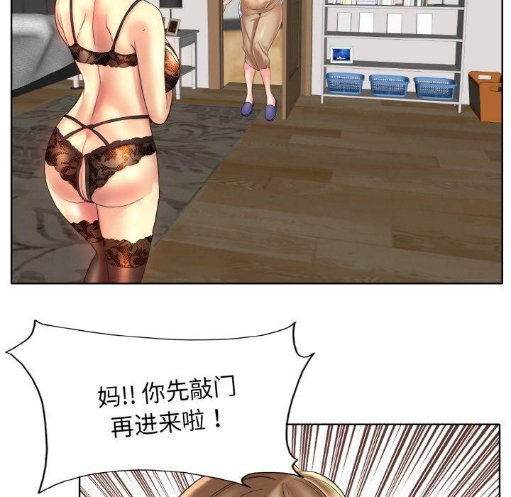 《一杆入洞》漫画 第43話
