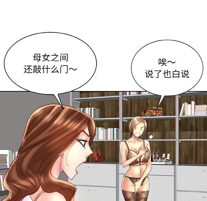 《一杆入洞》漫画 第43話