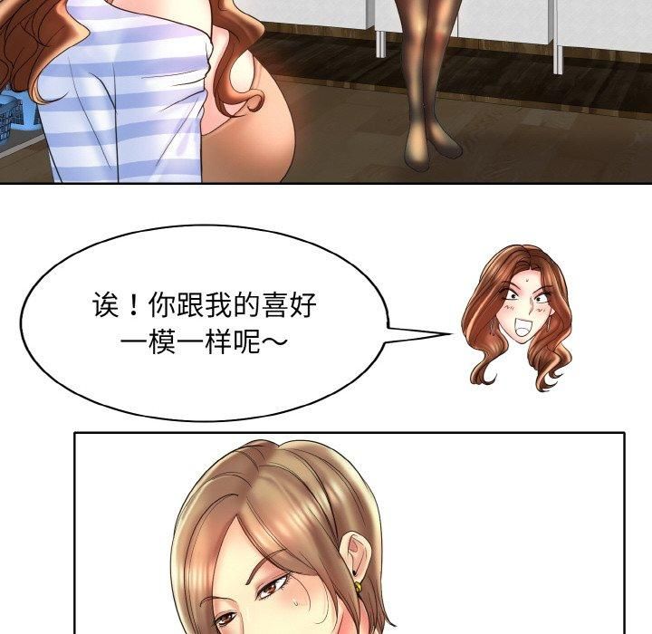 《一杆入洞》漫画 第43話
