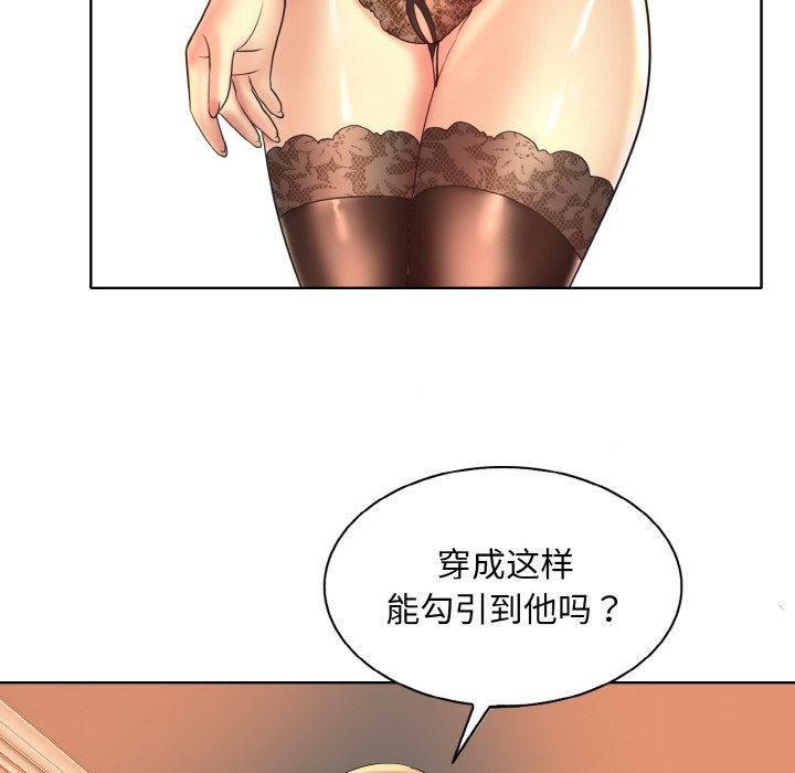 《一杆入洞》漫画 第43話