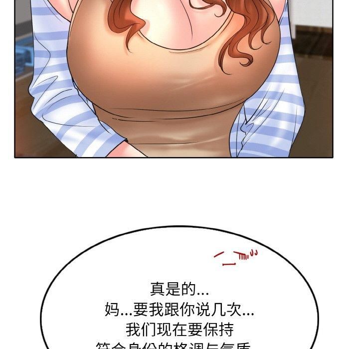 《一杆入洞》漫画 第43話
