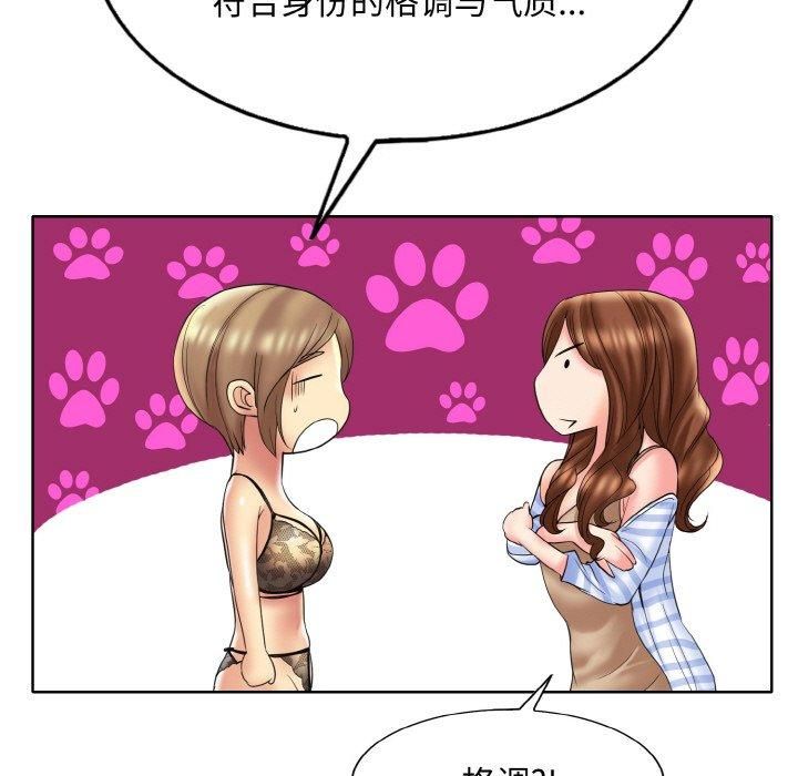 《一杆入洞》漫画 第43話