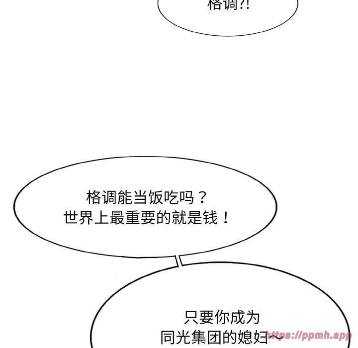 《一杆入洞》漫画 第43話