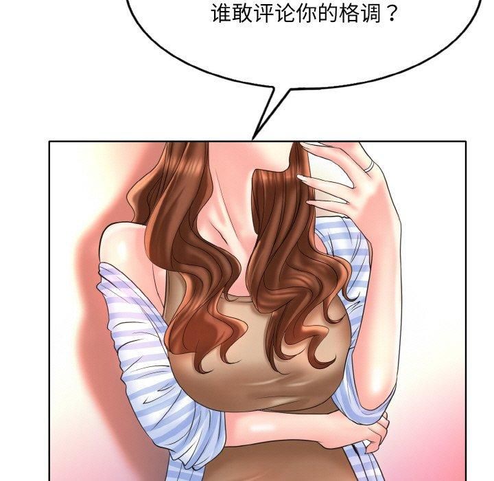 《一杆入洞》漫画 第43話