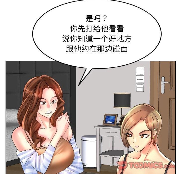 《一杆入洞》漫画 第43話