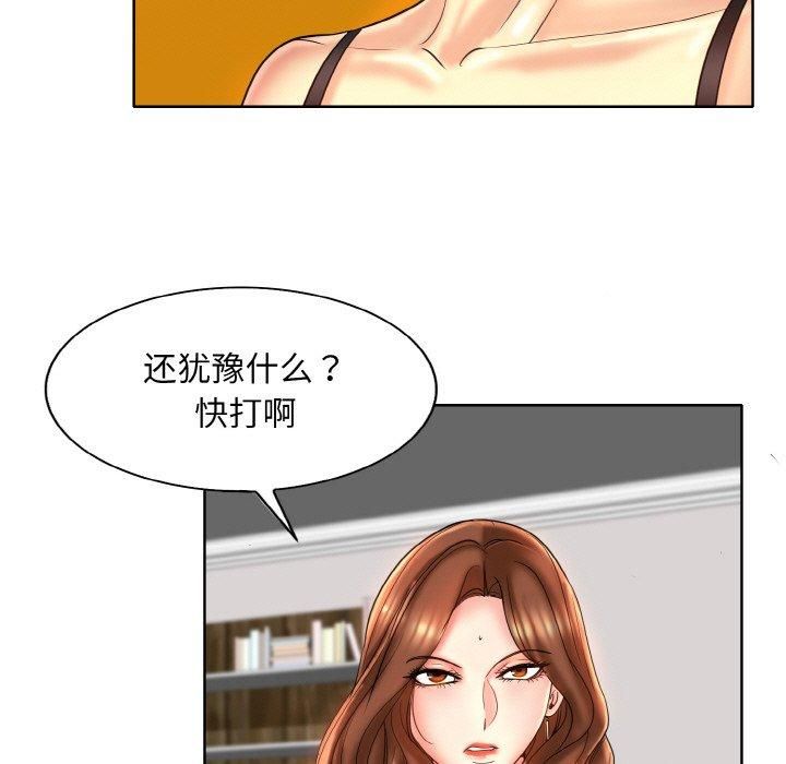 《一杆入洞》漫画 第43話