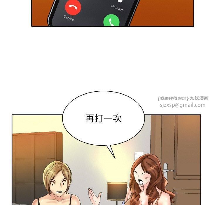《一杆入洞》漫画 第43話