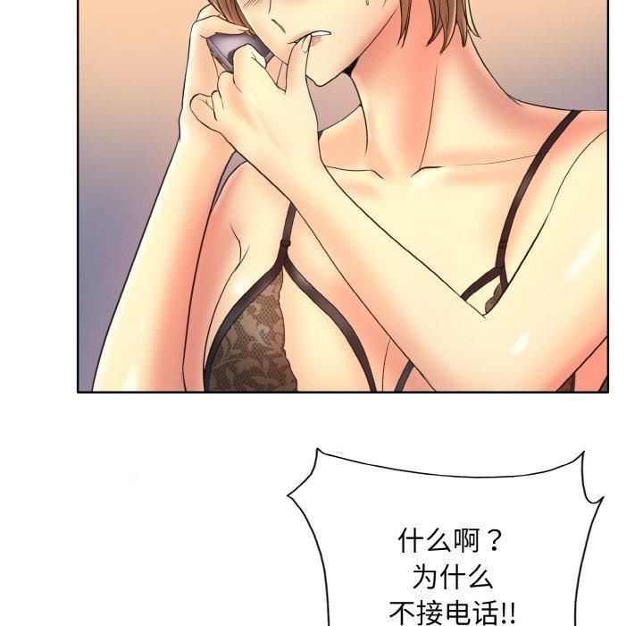 《一杆入洞》漫画 第43話