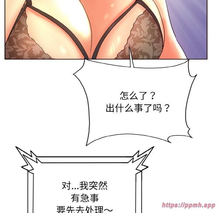 《一杆入洞》漫画 第43話