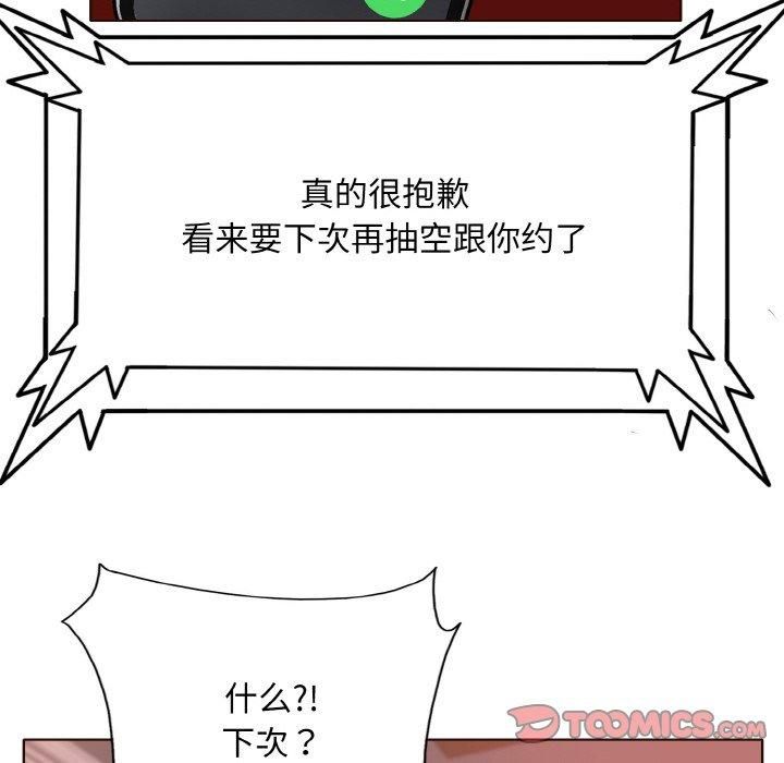 《一杆入洞》漫画 第43話