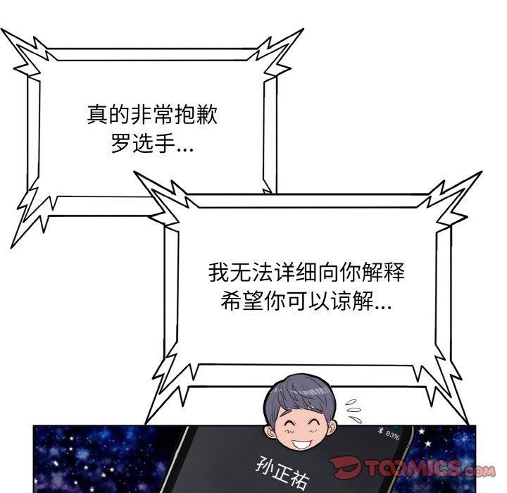 《一杆入洞》漫画 第43話