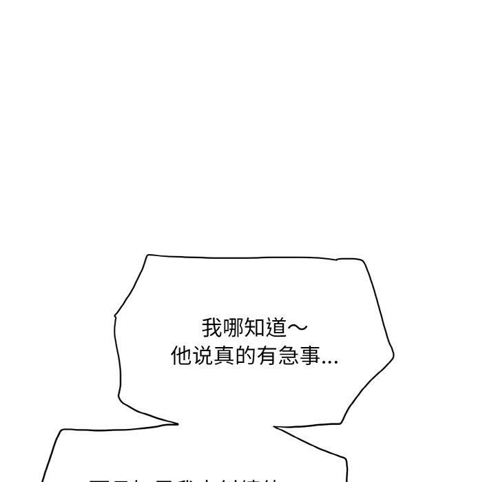 《一杆入洞》漫画 第43話