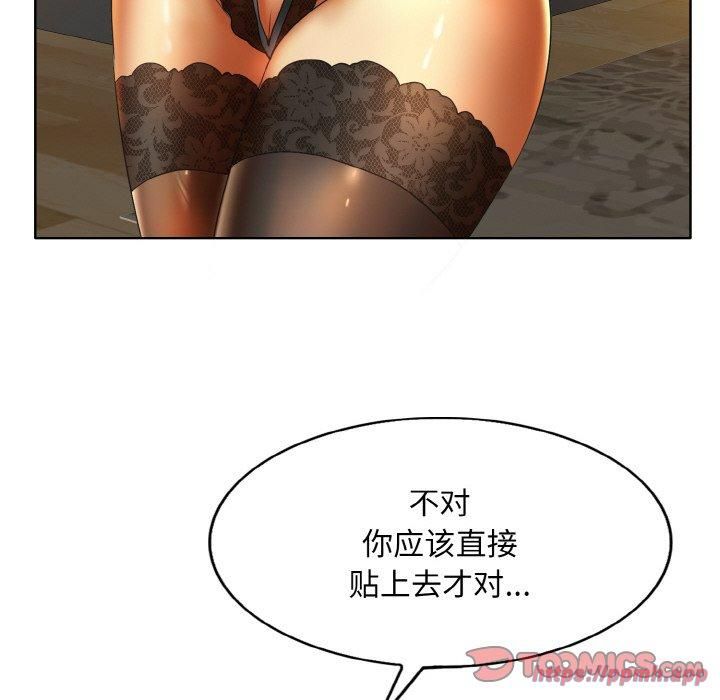 《一杆入洞》漫画 第43話
