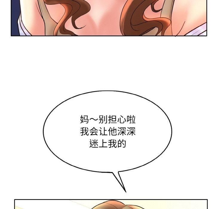 《一杆入洞》漫画 第43話