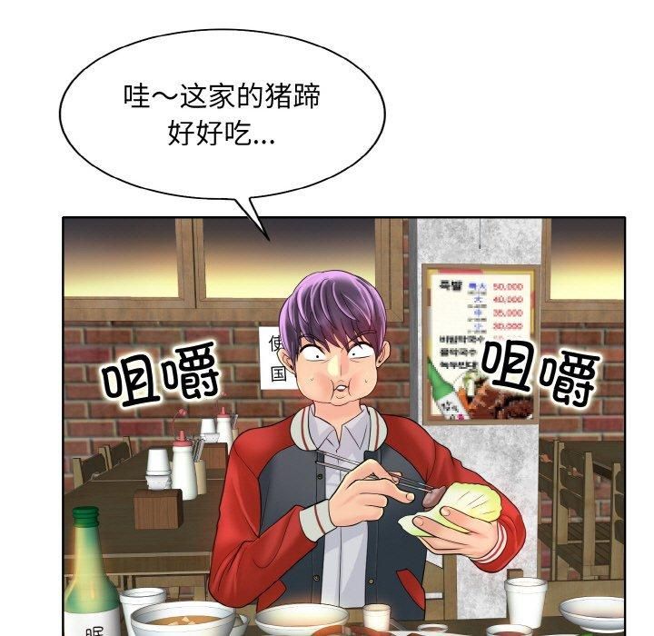 《一杆入洞》漫画 第43話