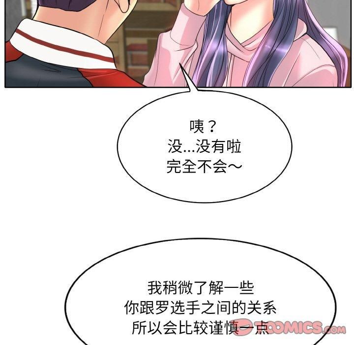 《一杆入洞》漫画 第43話