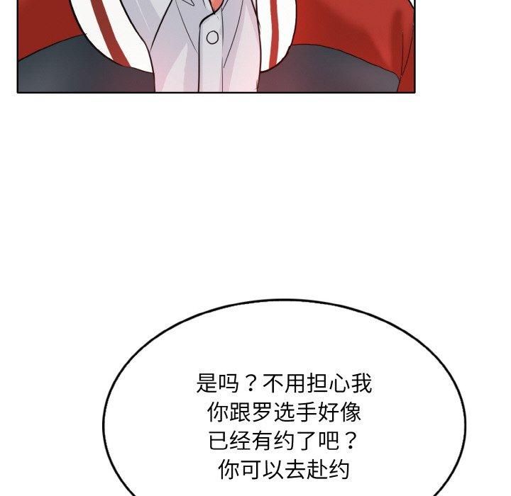 《一杆入洞》漫画 第43話