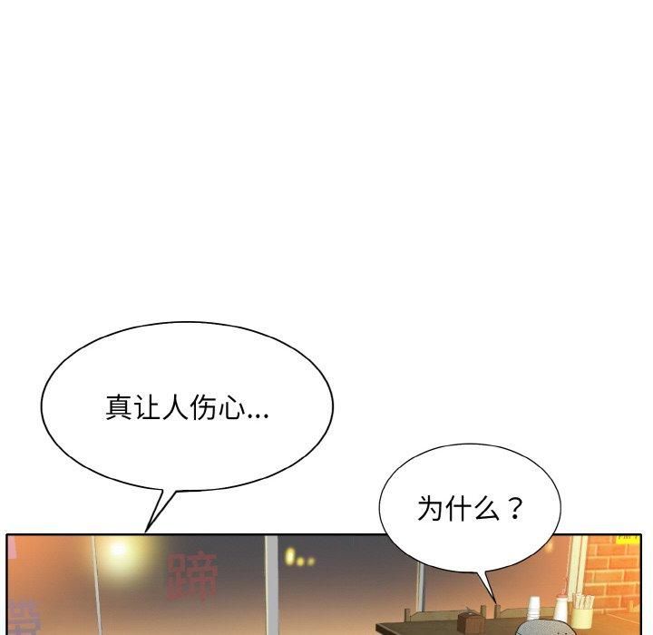 《一杆入洞》漫画 第43話