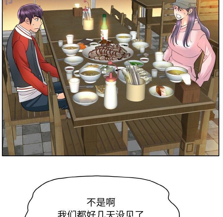 《一杆入洞》漫画 第43話