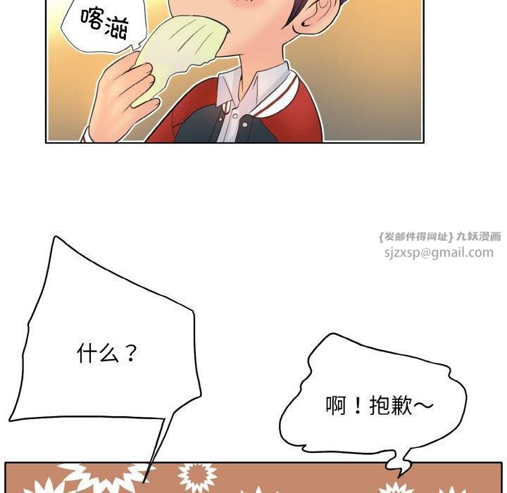 《一杆入洞》漫画 第43話