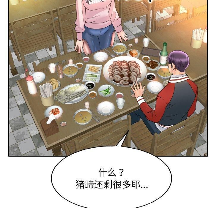 《一杆入洞》漫画 第43話