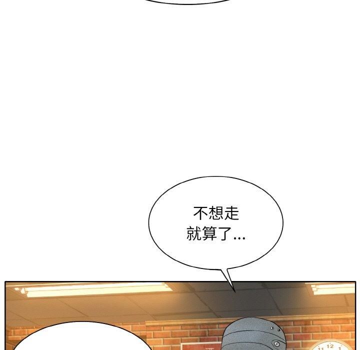 《一杆入洞》漫画 第43話
